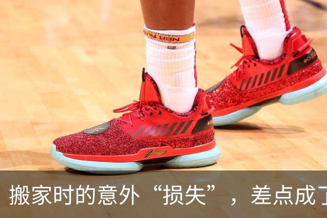 搬家时的意外“损失”，差点成了忘掉的千万财富